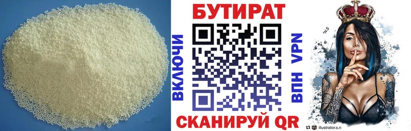 Бутират бутандиол  Калтан 