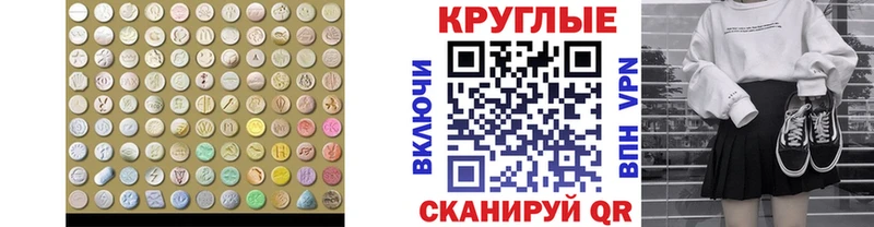 ЭКСТАЗИ XTC  дарк нет клад  Калтан 