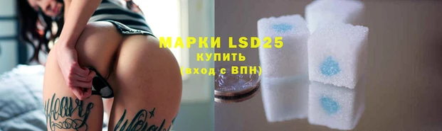 марки lsd Болхов