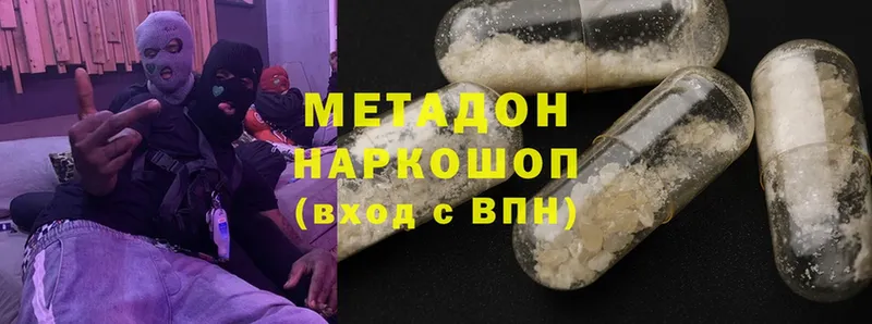 МЕТАДОН methadone Калтан